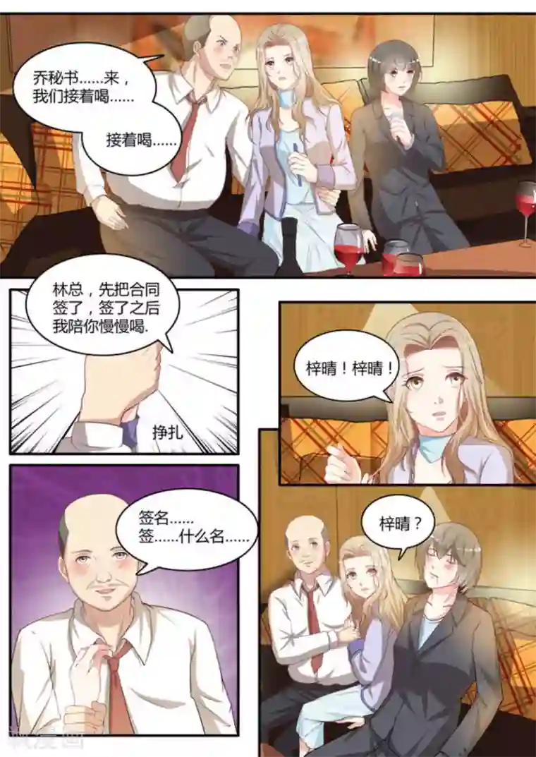 嗨，首领大人第17话