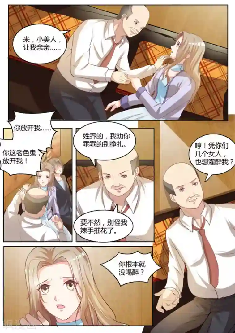 嗨，首领大人第17话