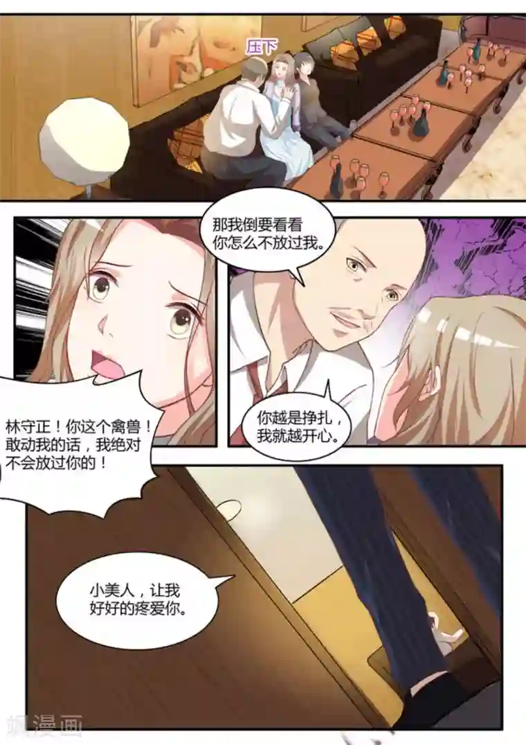 嗨，首领大人第17话