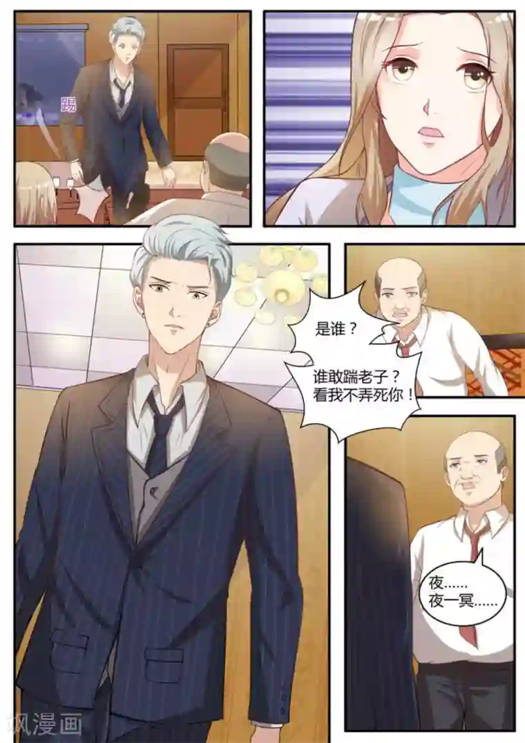 嗨，首领大人第17话