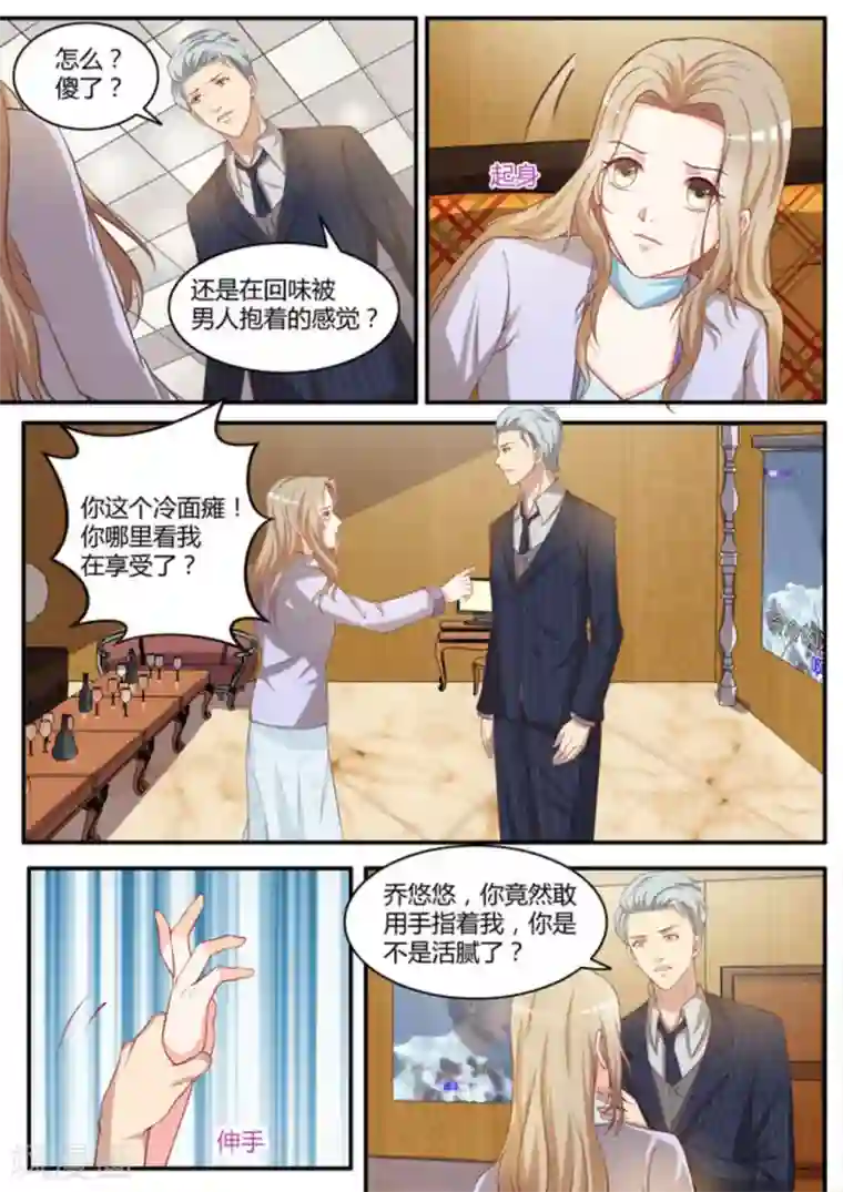 嗨，首领大人第17话