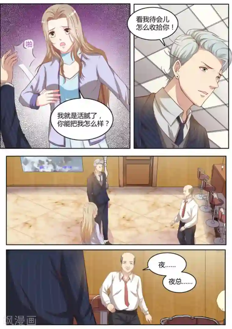 嗨，首领大人第17话