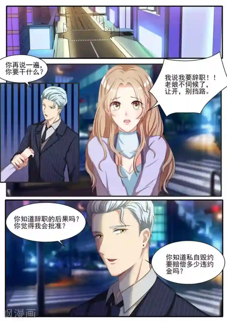 嗨，首领大人第20话