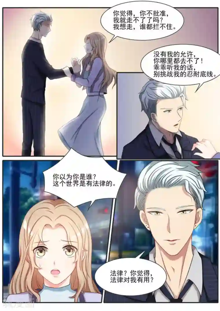 嗨，首领大人第20话