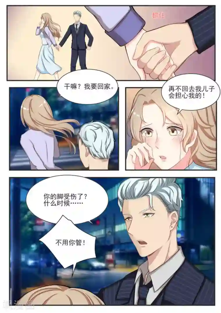 嗨，首领大人第20话