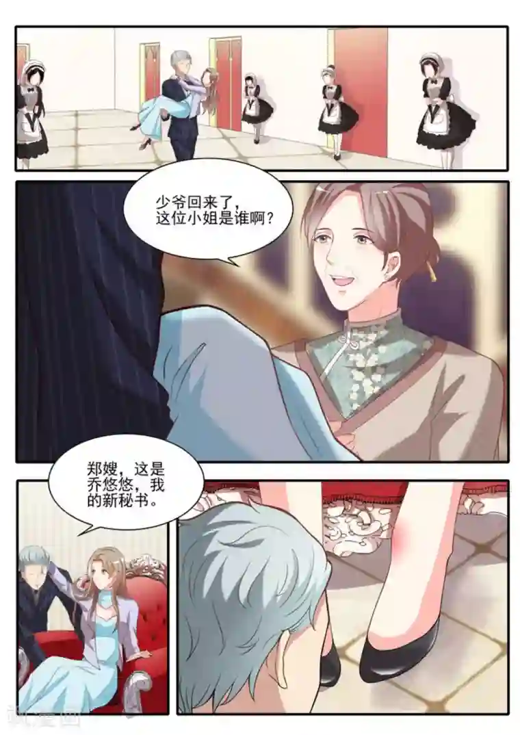 嗨，首领大人第21话