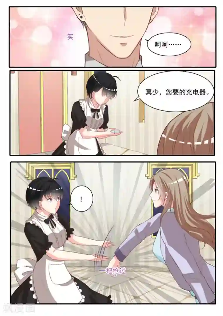 嗨，首领大人第21话