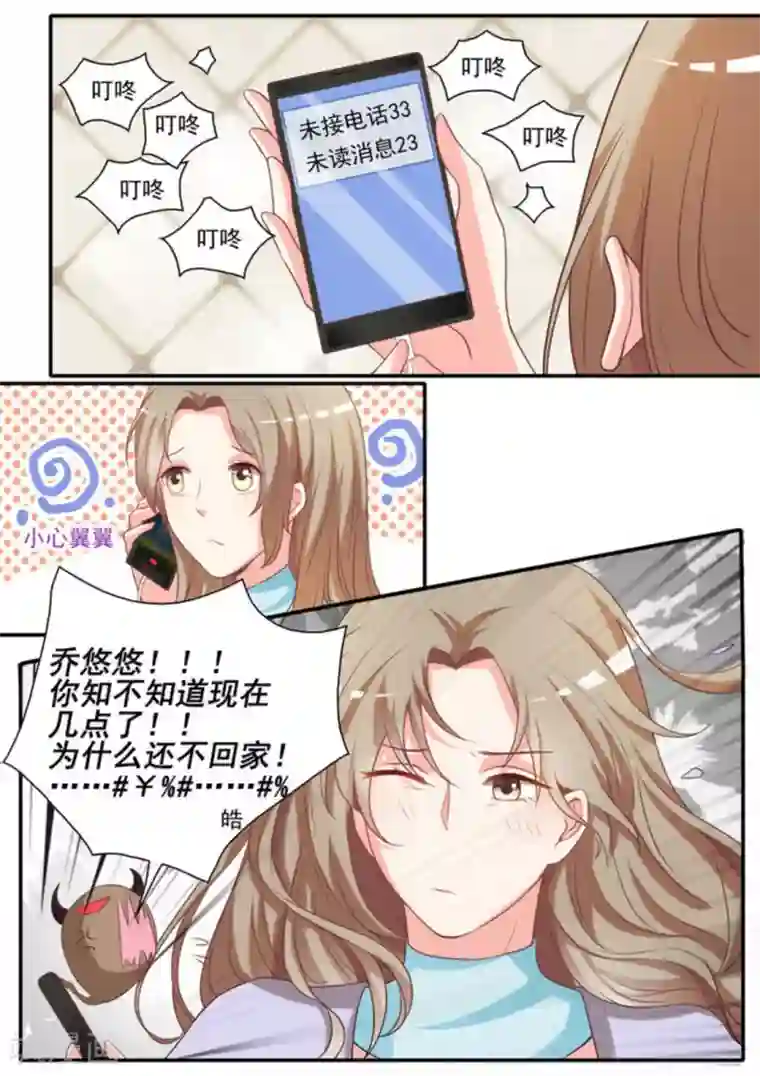 嗨，首领大人第21话