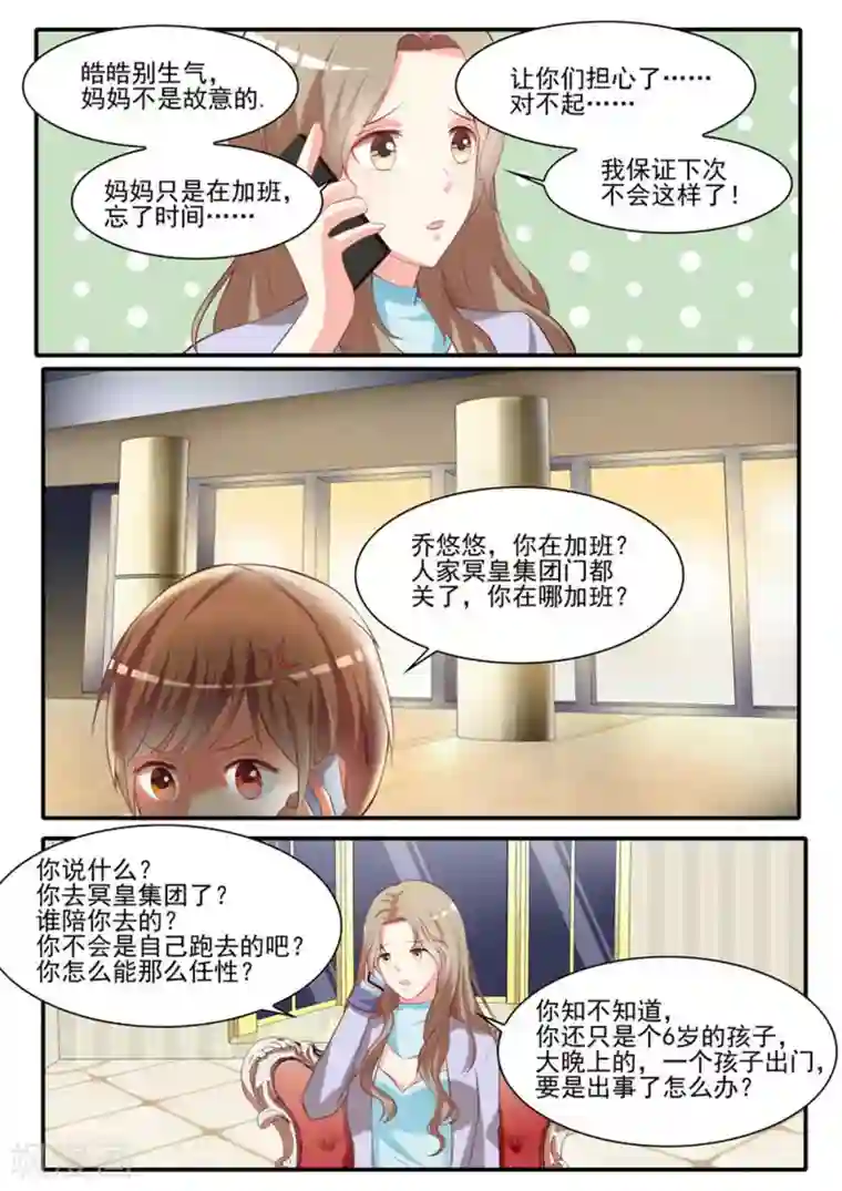 嗨，首领大人第21话