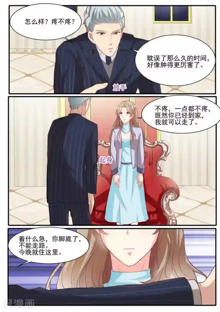 嗨，首领大人第21话