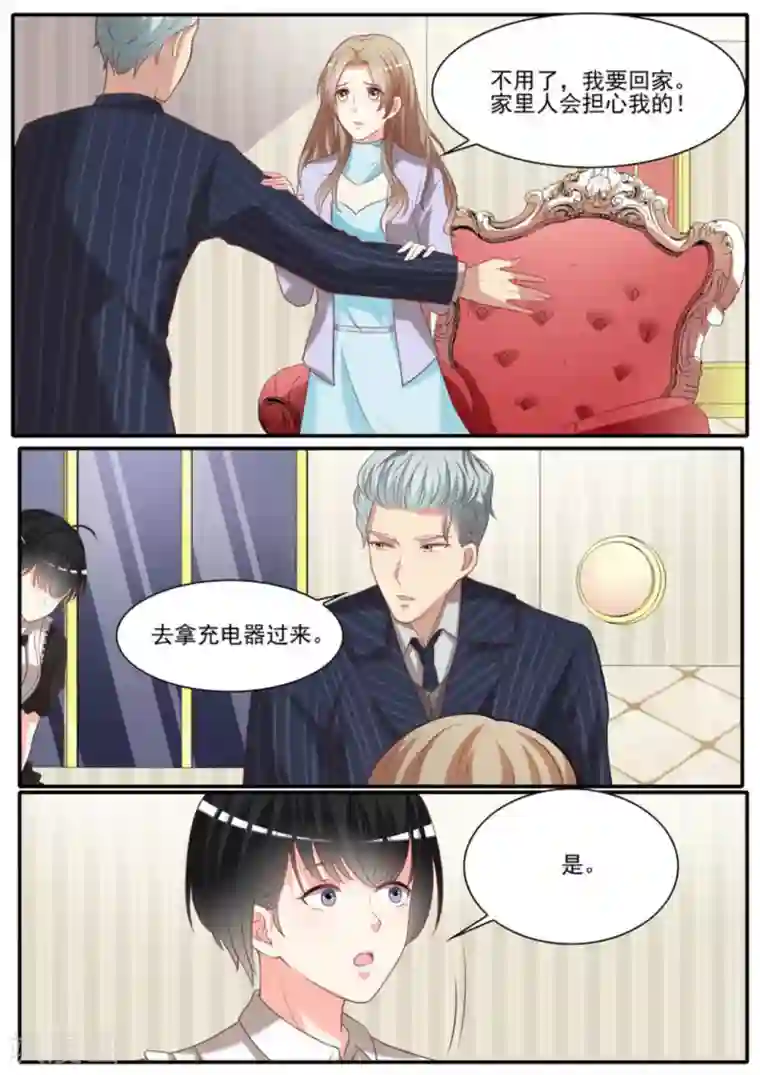 嗨，首领大人第21话