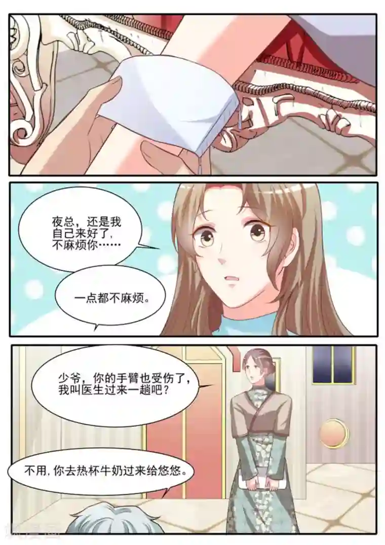 嗨，首领大人第21话