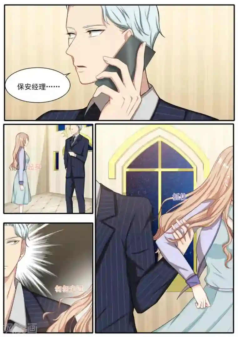 嗨，首领大人第22话