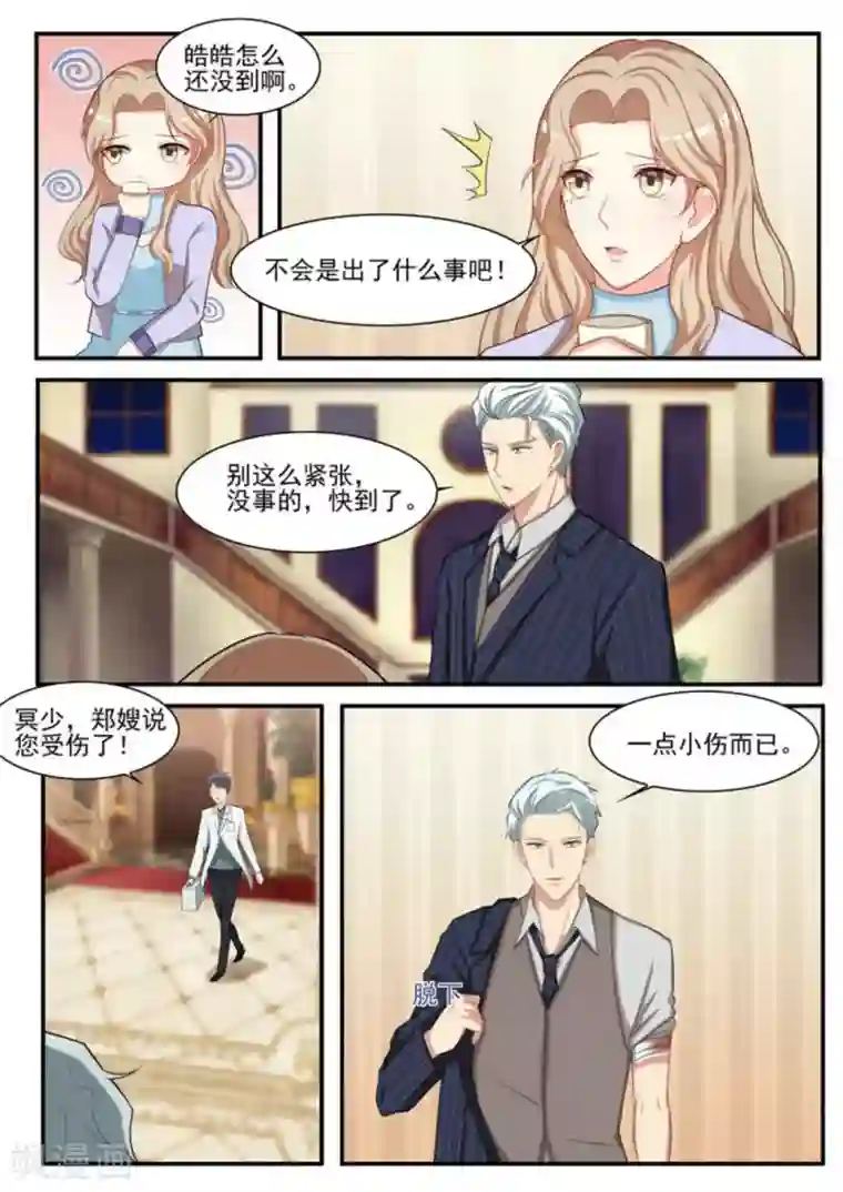 嗨，首领大人第22话