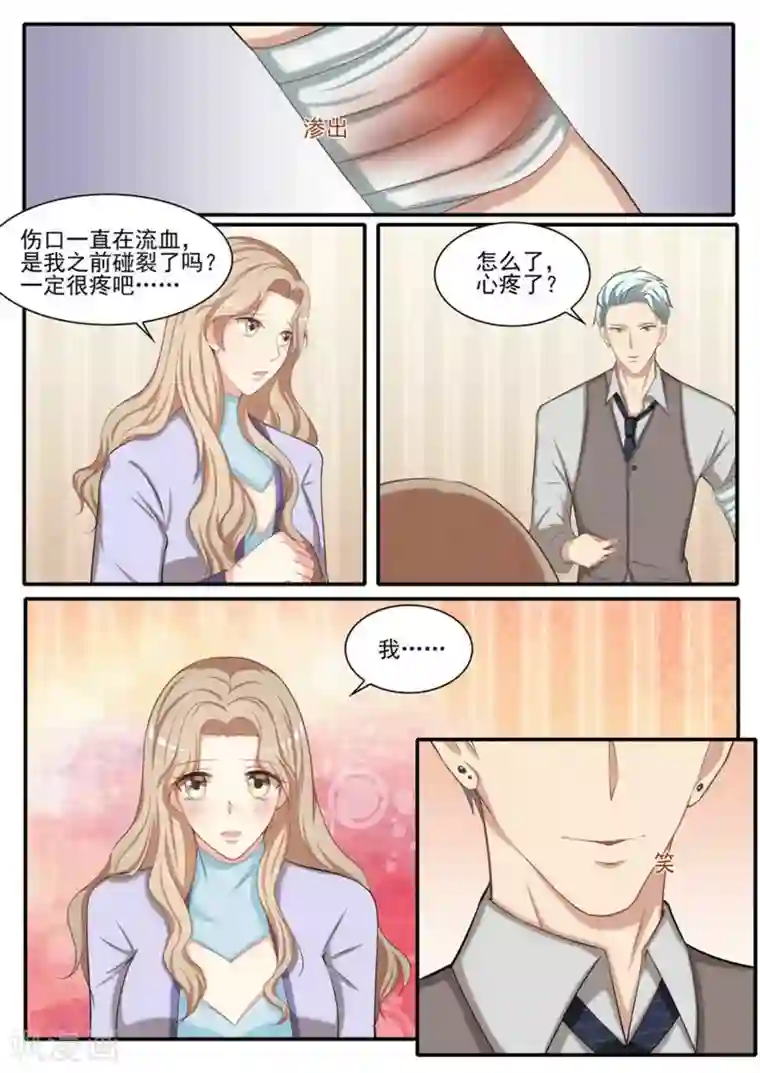 嗨，首领大人第22话