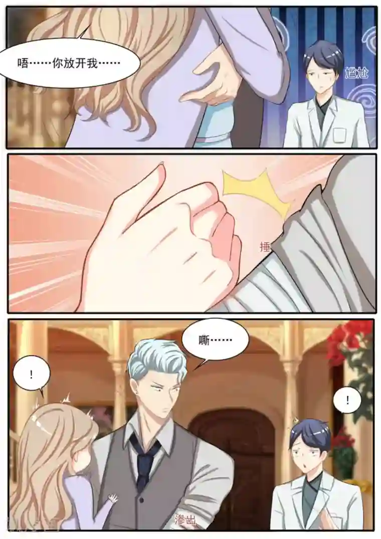 嗨，首领大人第22话