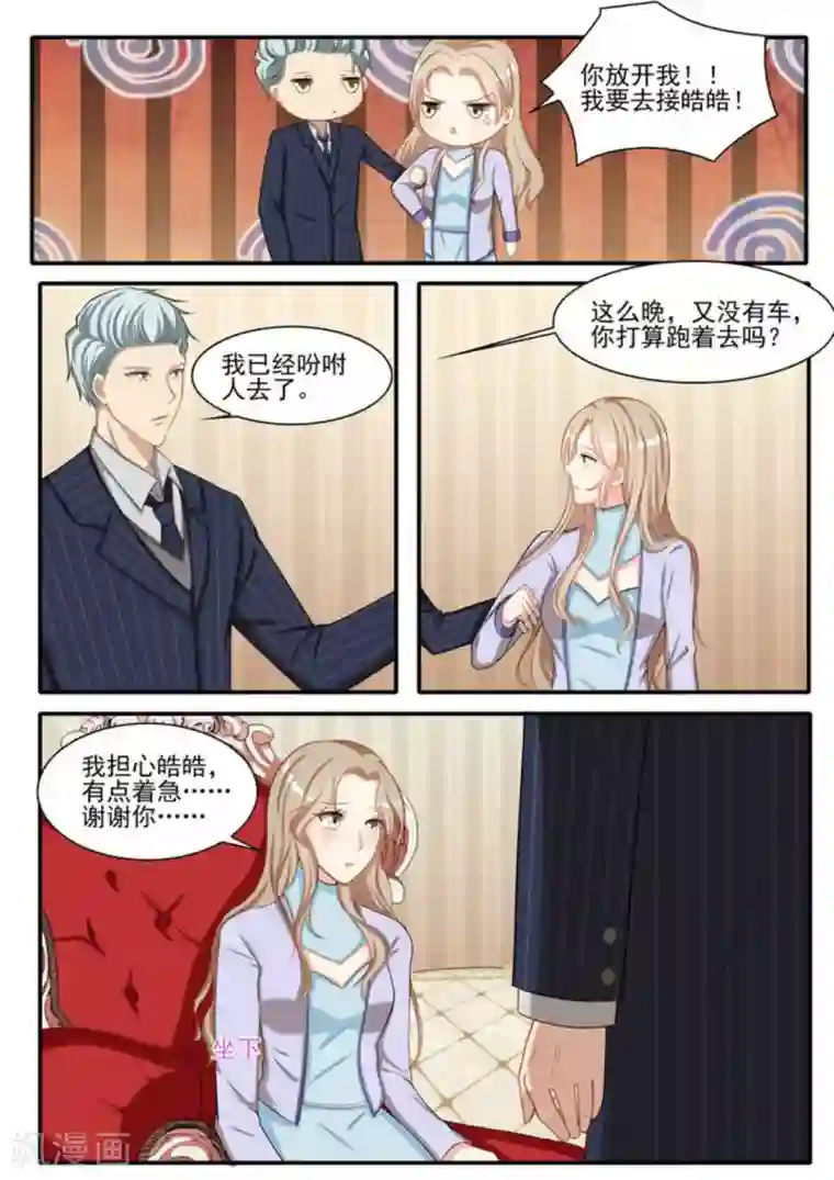 嗨，首领大人第22话