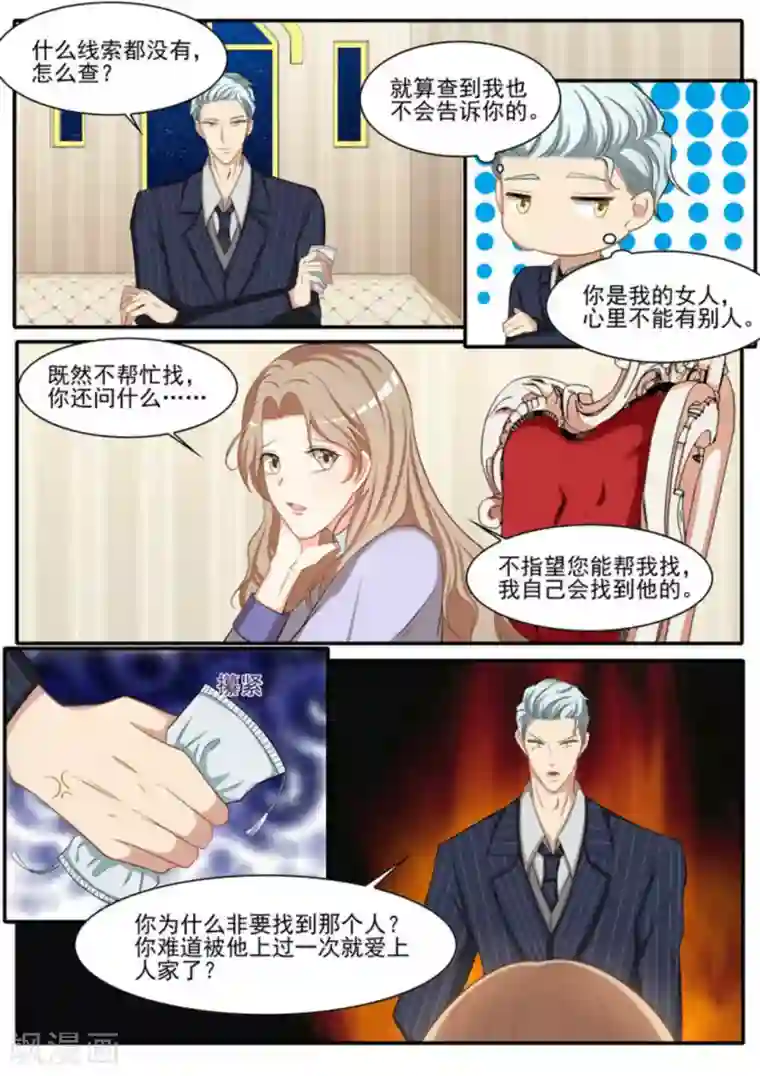 嗨，首领大人第22话