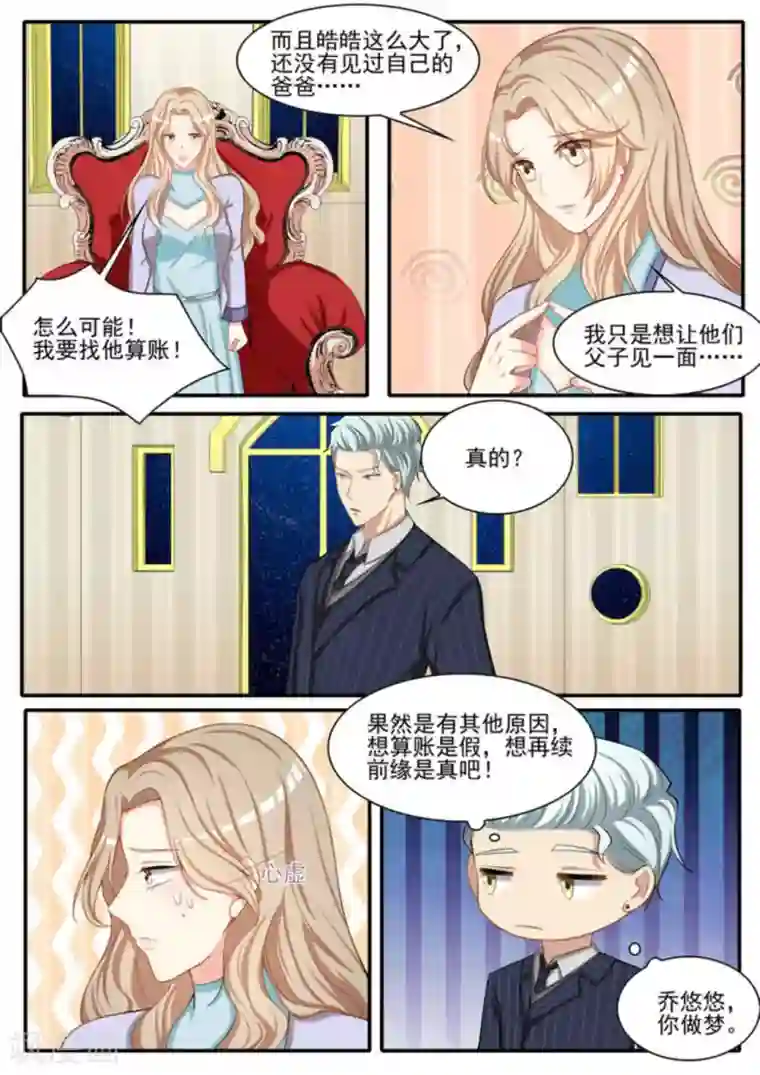 嗨，首领大人第22话