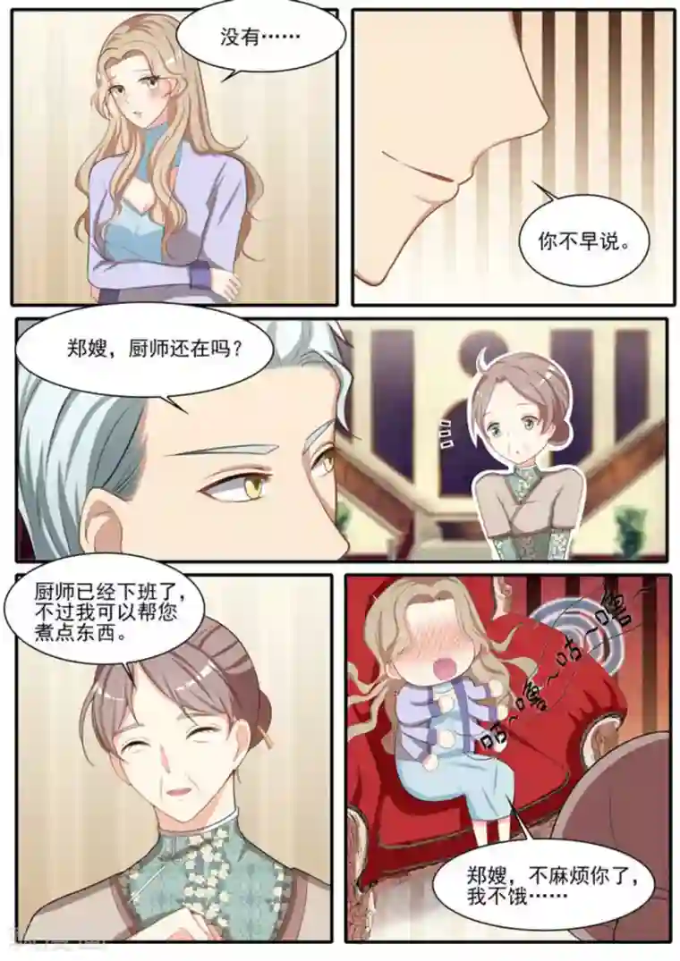 嗨，首领大人第22话