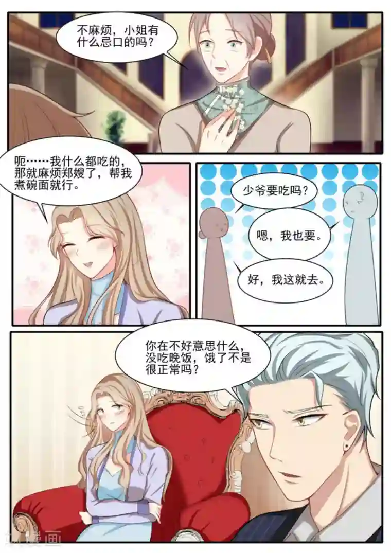 嗨，首领大人第22话