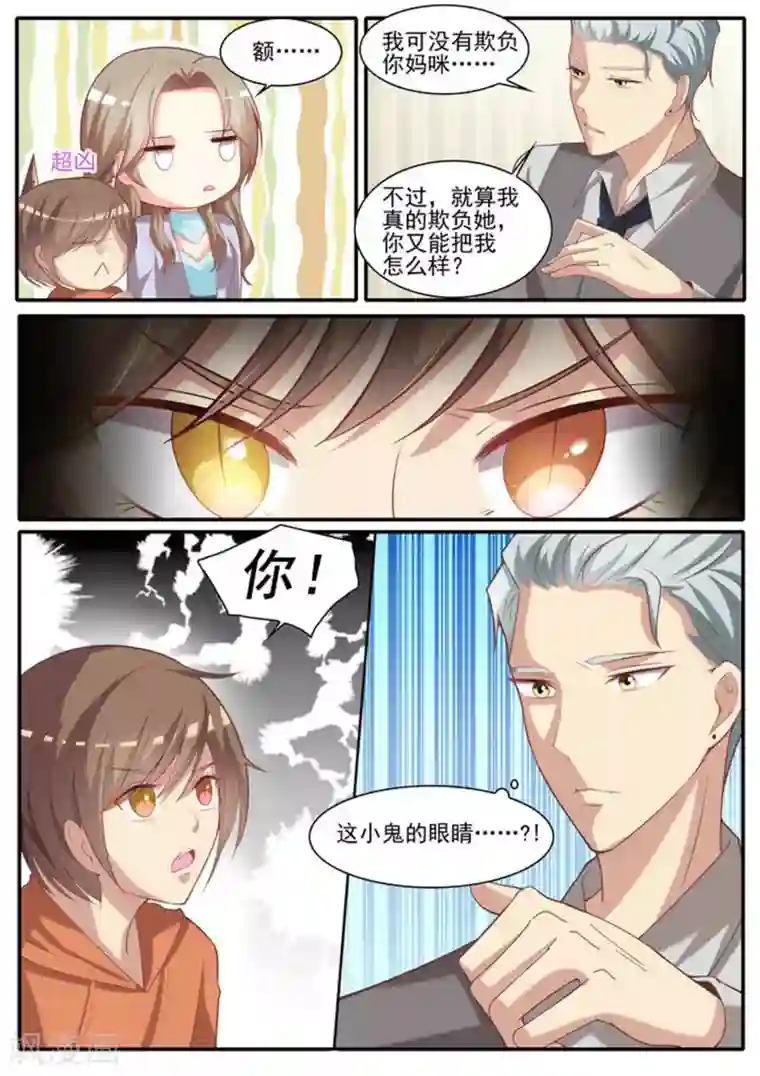 嗨，首领大人第23话