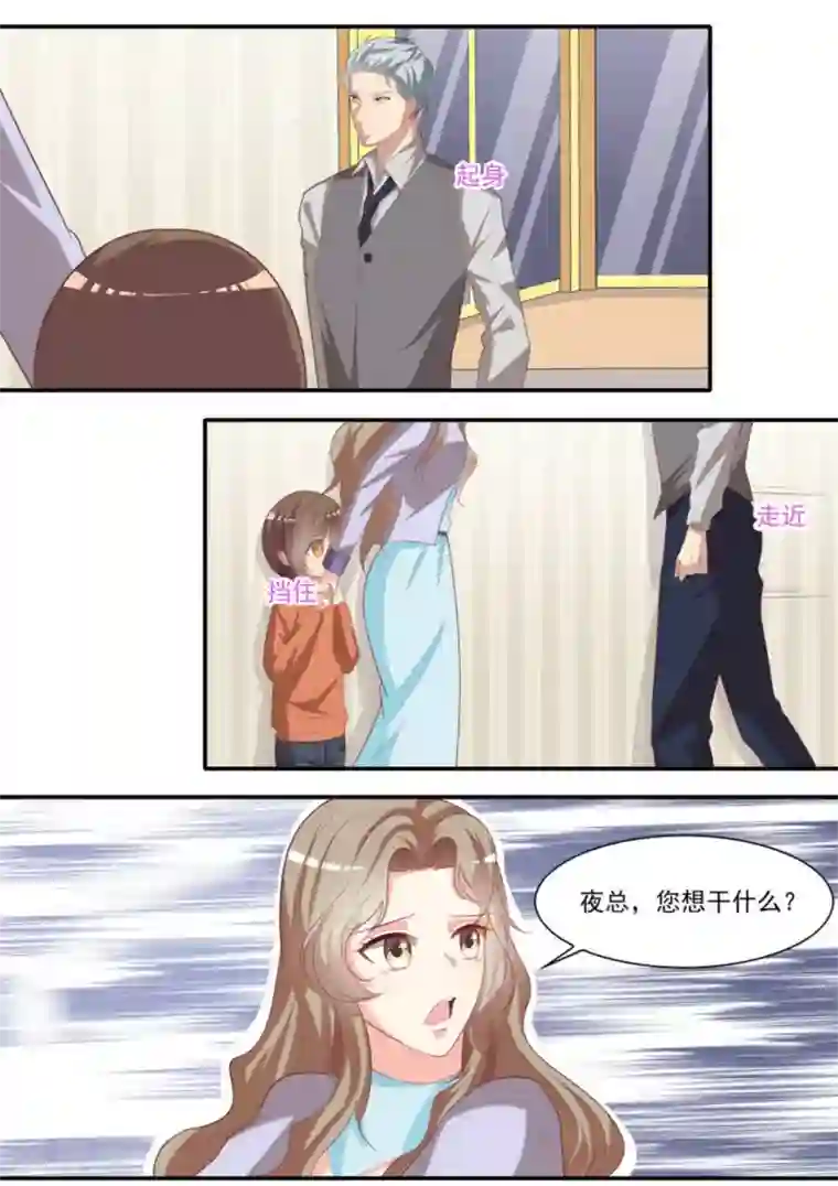 嗨，首领大人第24话