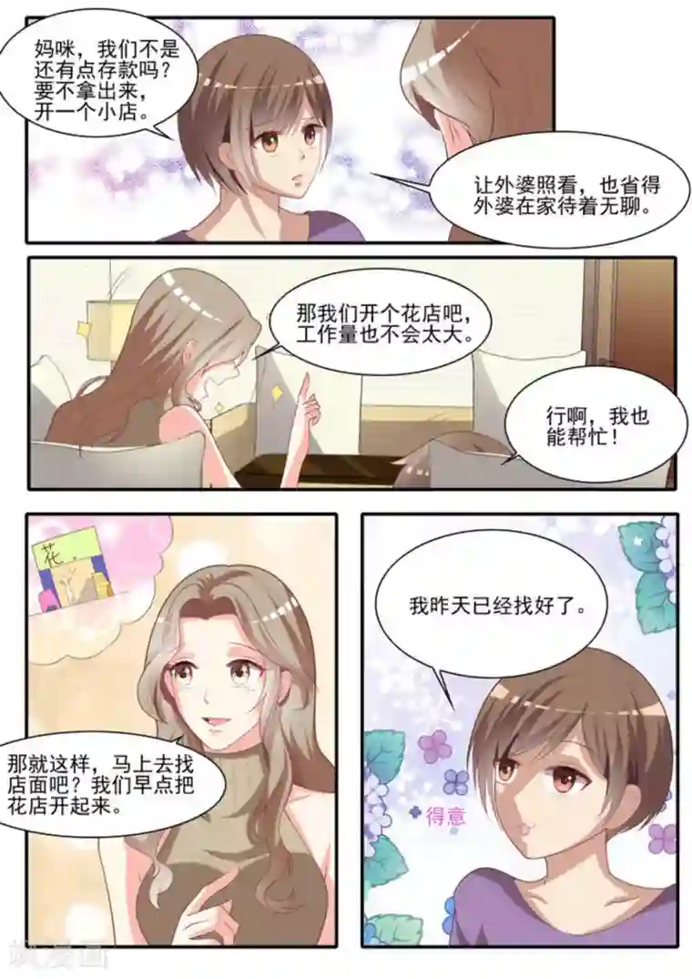 嗨，首领大人第24话