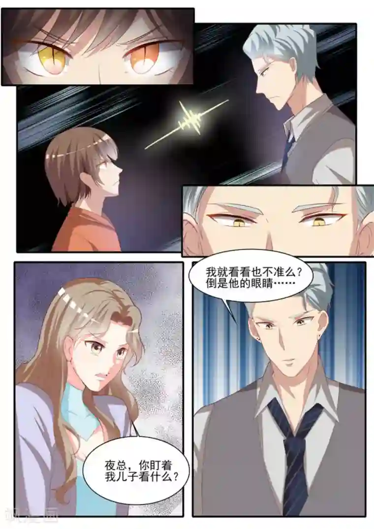 嗨，首领大人第24话