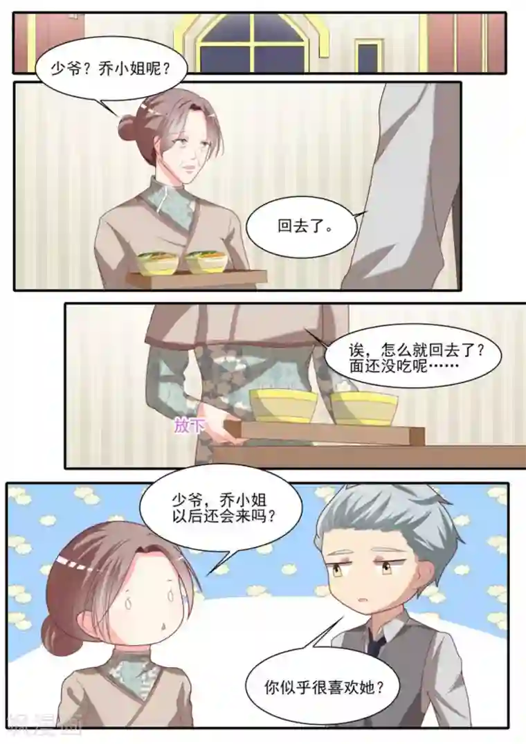 嗨，首领大人第24话