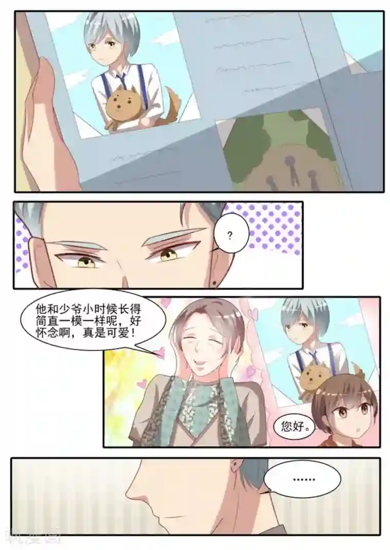 嗨，首领大人第24话