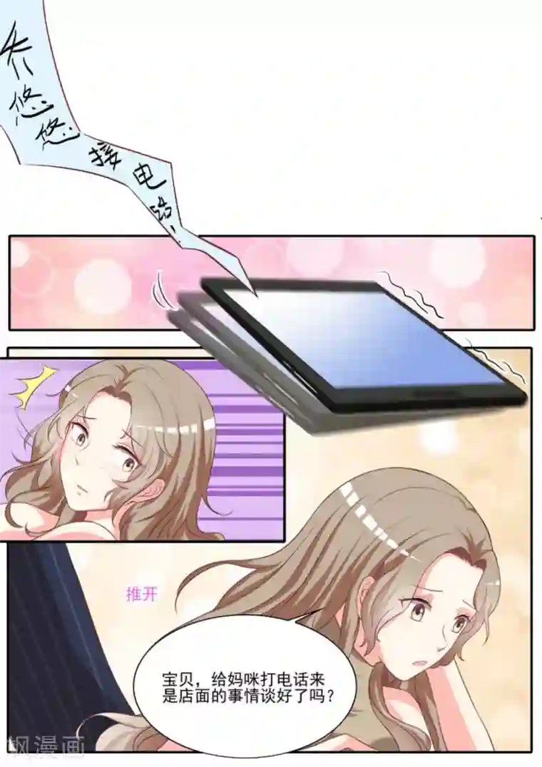 嗨，首领大人第25话