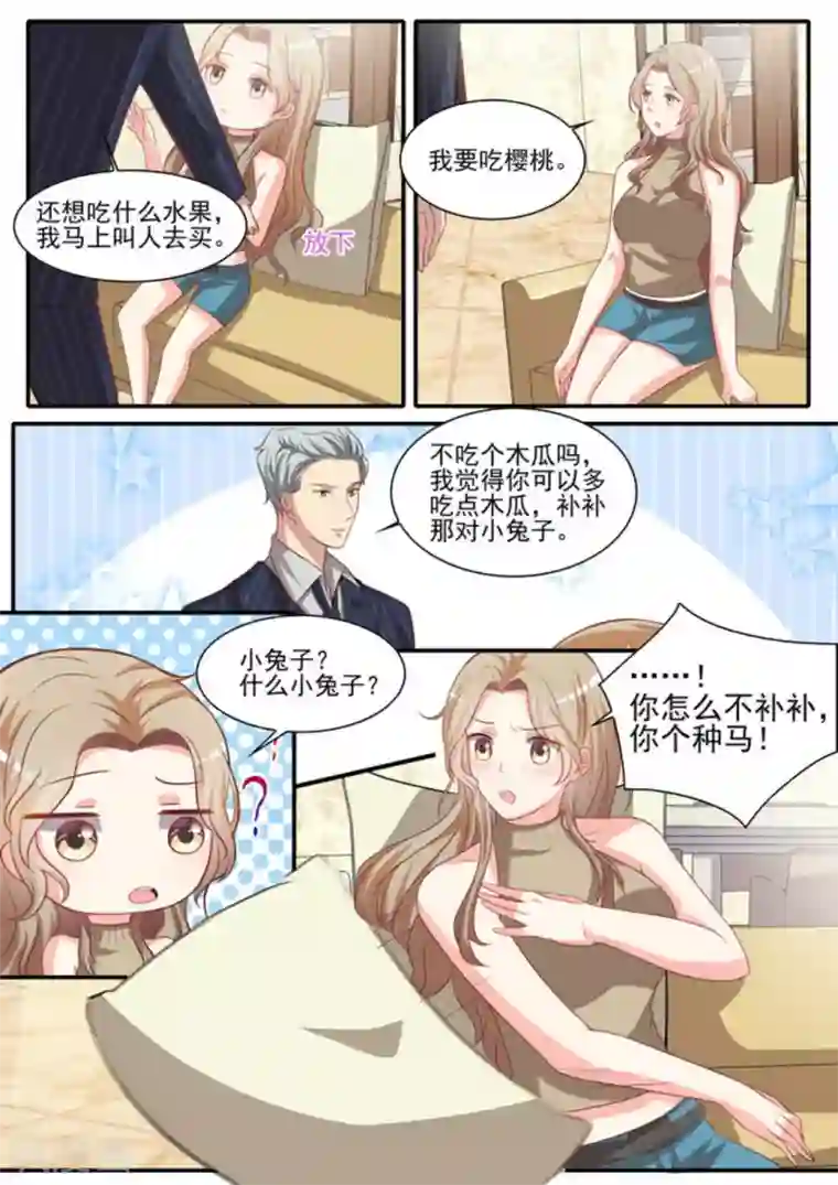 嗨，首领大人第26话