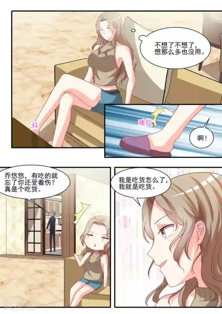 嗨，首领大人第26话