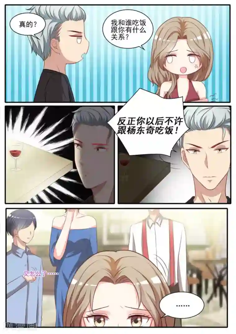 嗨，首领大人第30话