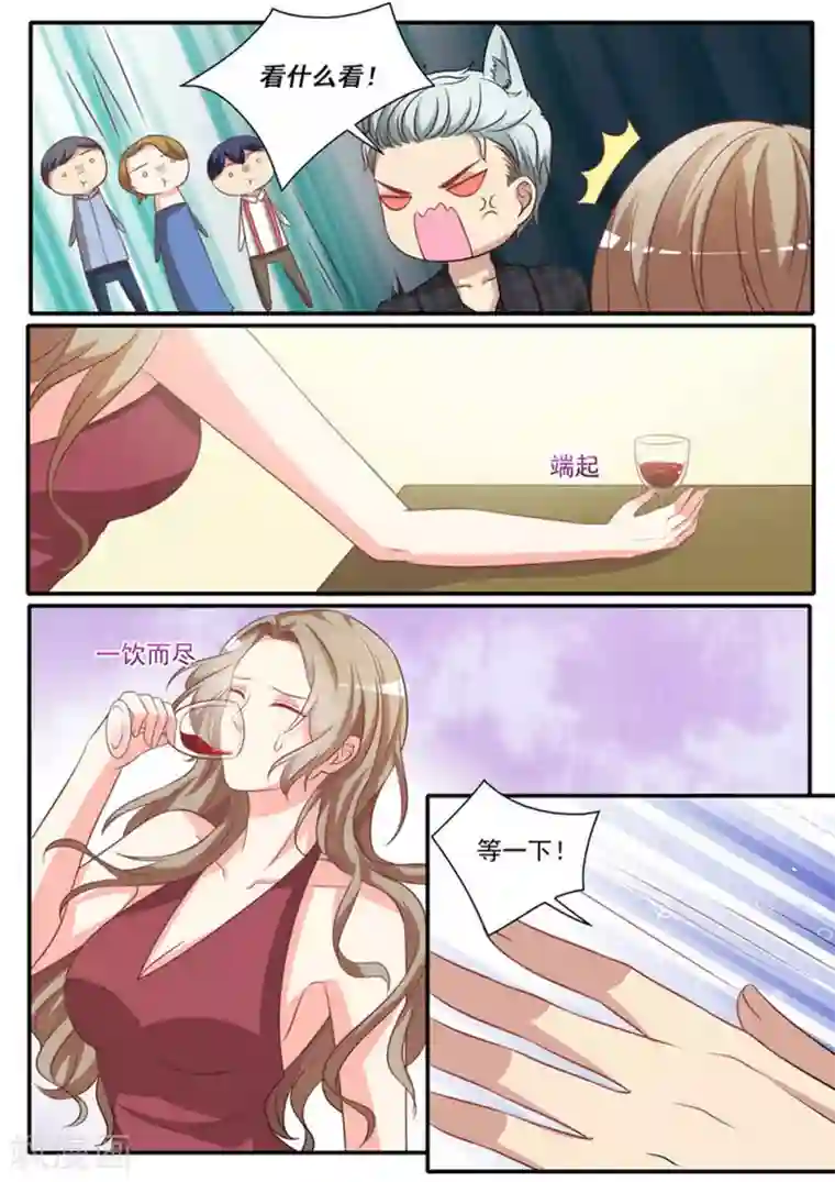 嗨，首领大人第30话