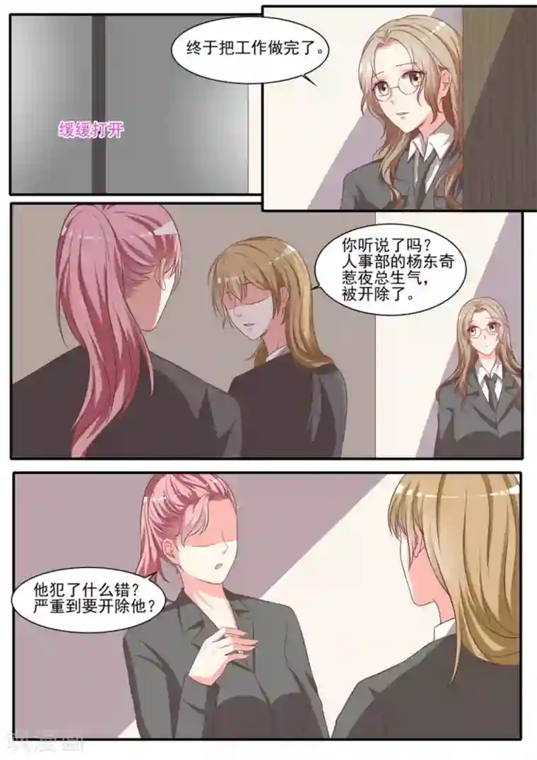 嗨，首领大人第37话