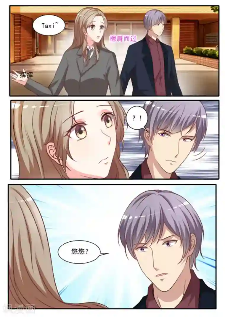 嗨，首领大人第37话