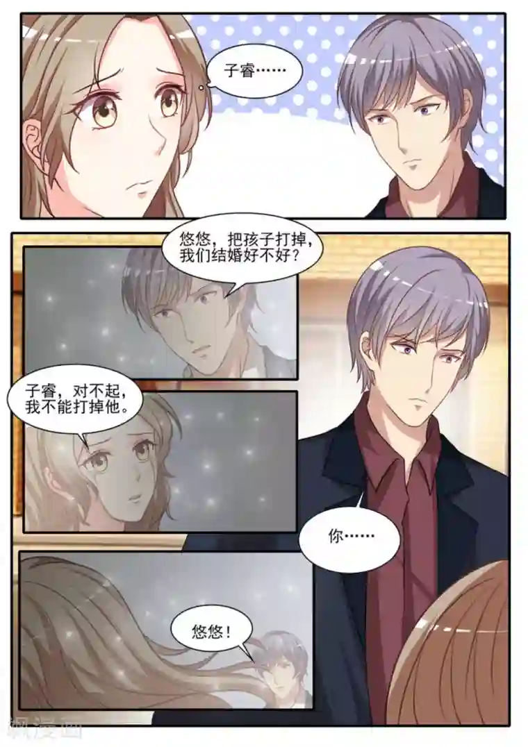 嗨，首领大人第37话