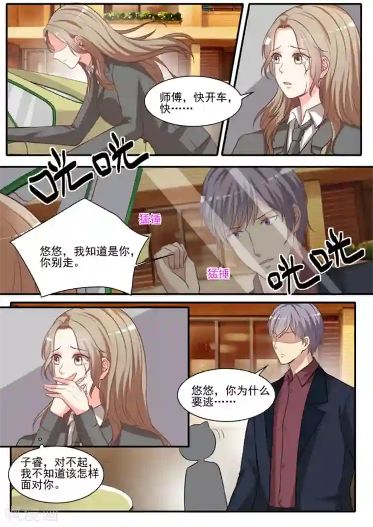 嗨，首领大人第37话