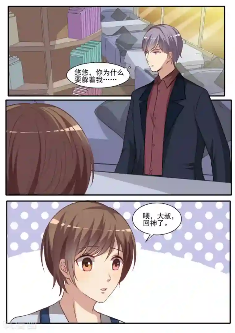 嗨，首领大人第37话