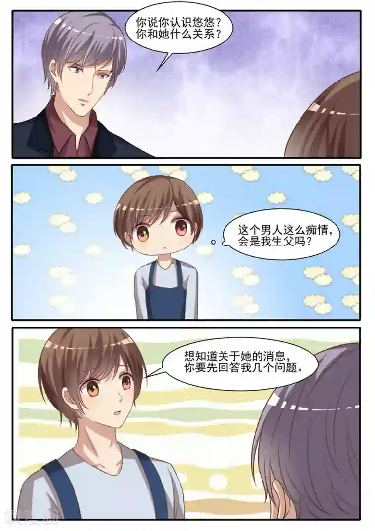 嗨，首领大人第37话