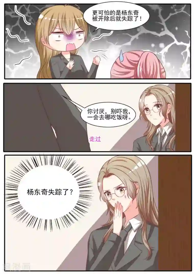 嗨，首领大人第37话