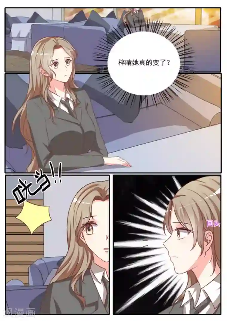 嗨，首领大人第37话