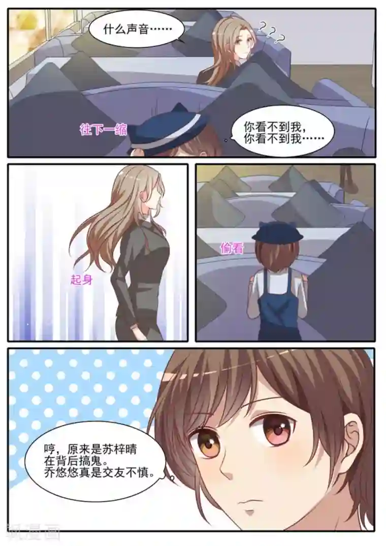 嗨，首领大人第37话