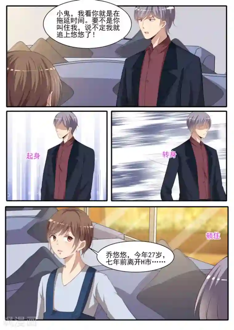 嗨，首领大人第38话