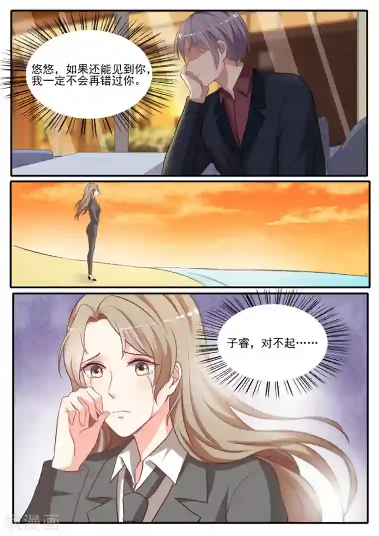 嗨，首领大人第38话