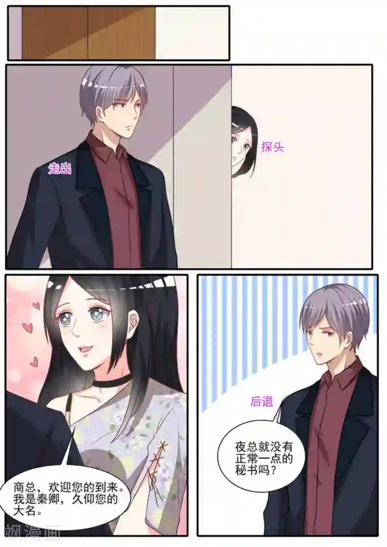 嗨，首领大人第38话