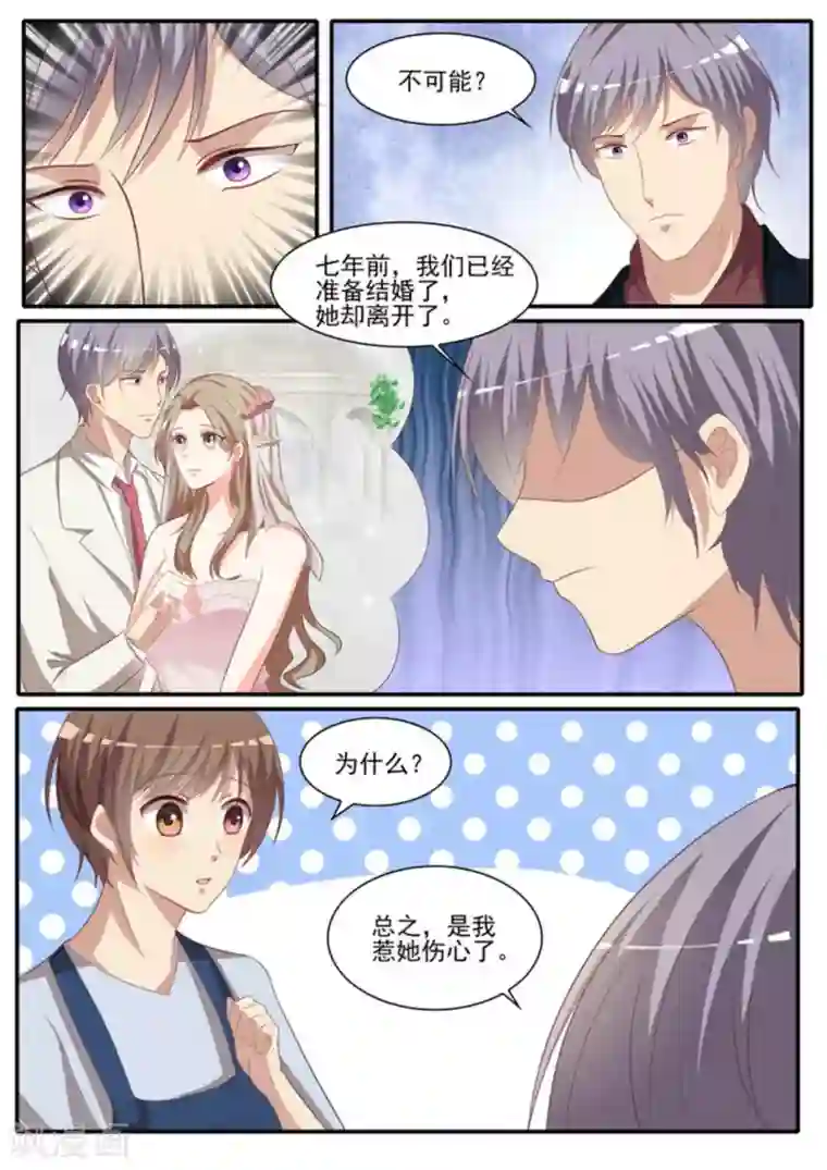 嗨，首领大人第38话