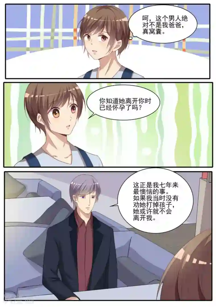 嗨，首领大人第38话